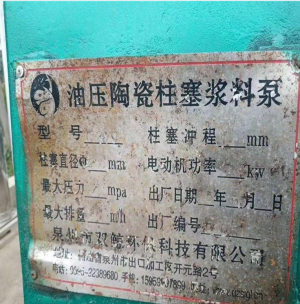 ceramic plunger pump